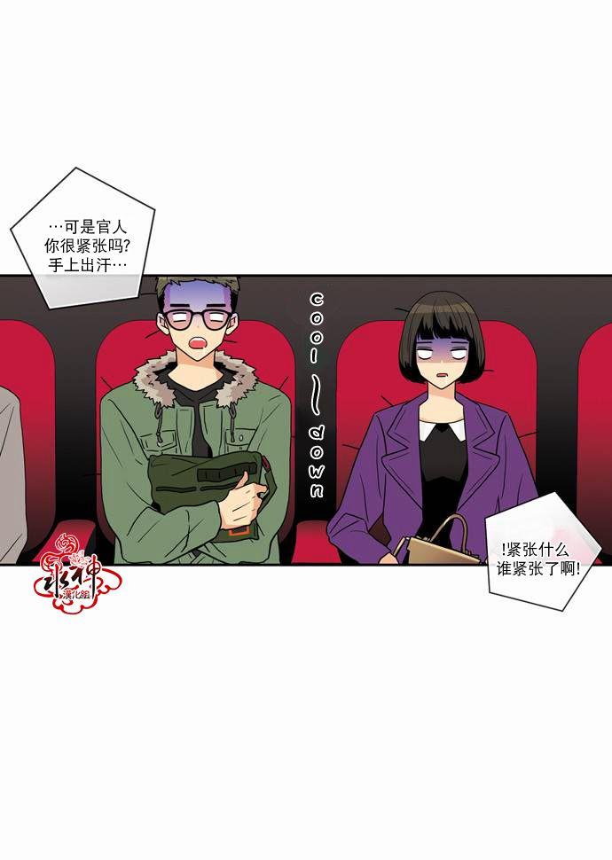 英秀的春天 11话 第36页