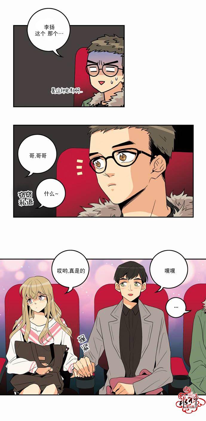 英秀的春天 11话 第37页