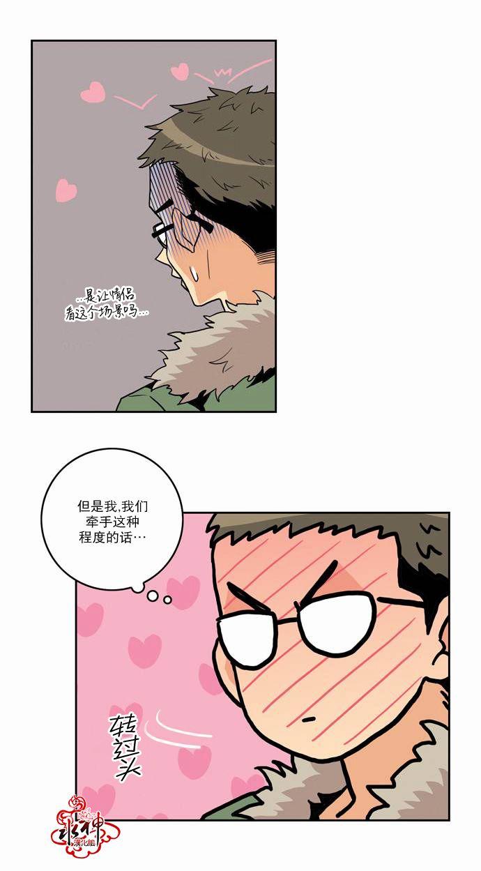 英秀的春天 11话 第38页