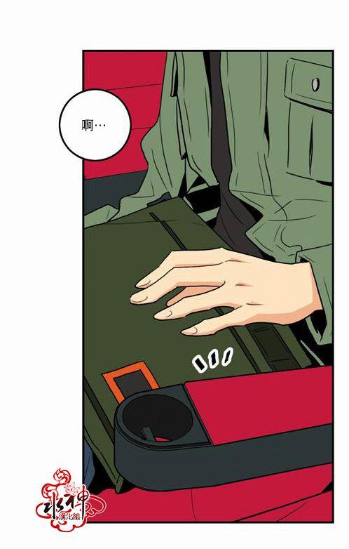 英秀的春天 11话 第39页