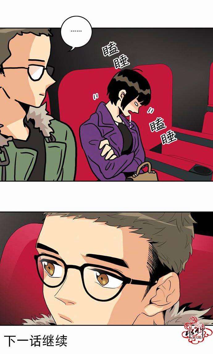 英秀的春天 11话 第40页