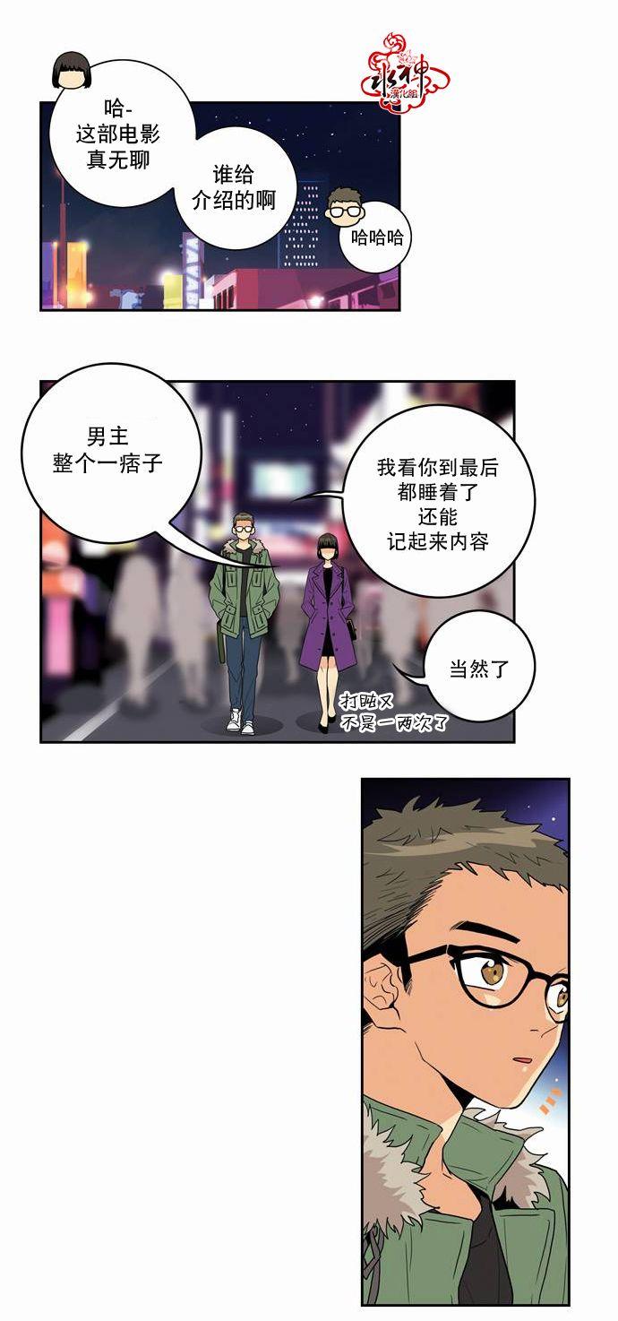 英秀的春天 12话 第0页