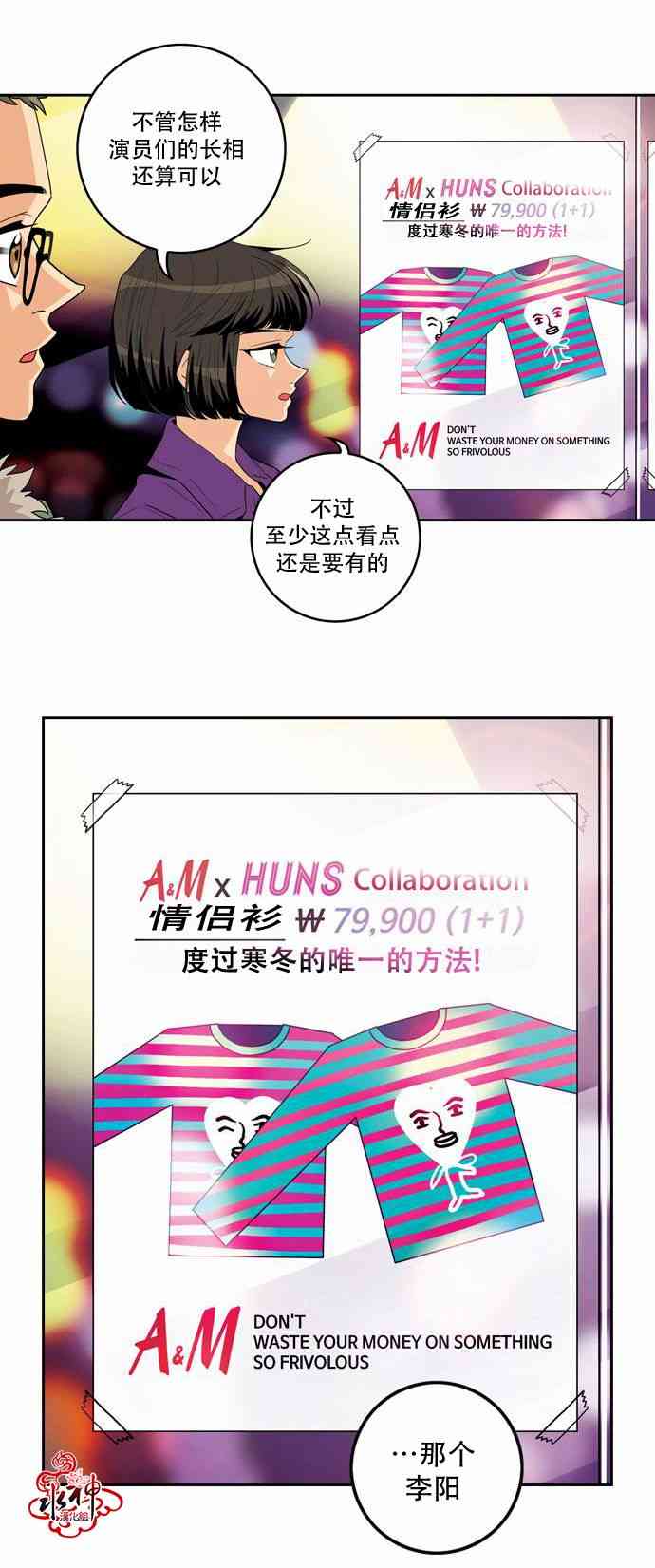 英秀的春天 12话 第1页