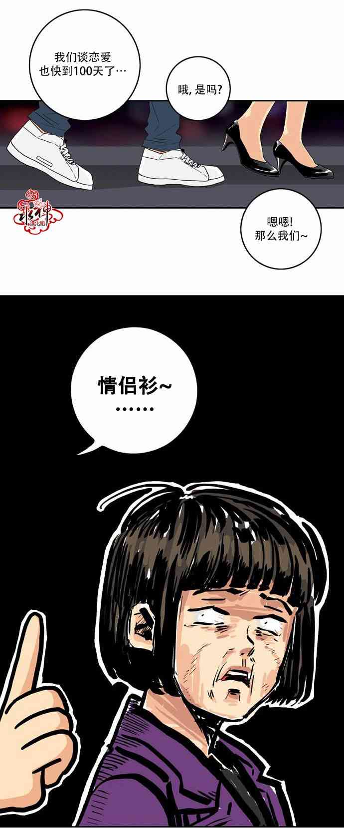 英秀的春天 12话 第2页