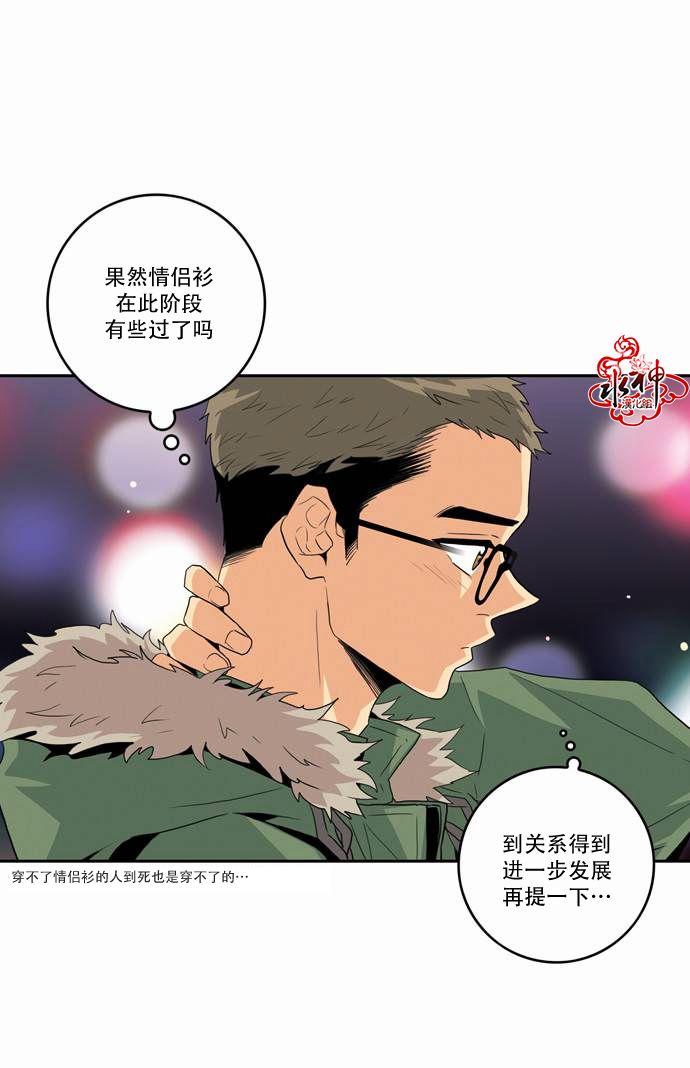 英秀的春天 12话 第4页