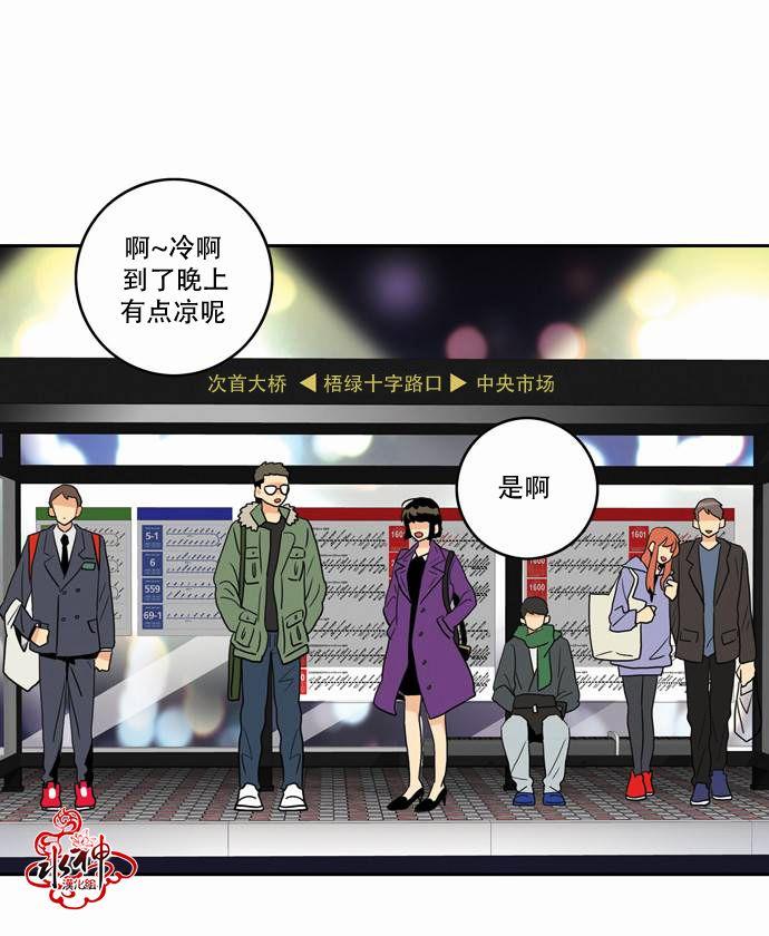 英秀的春天 12话 第7页