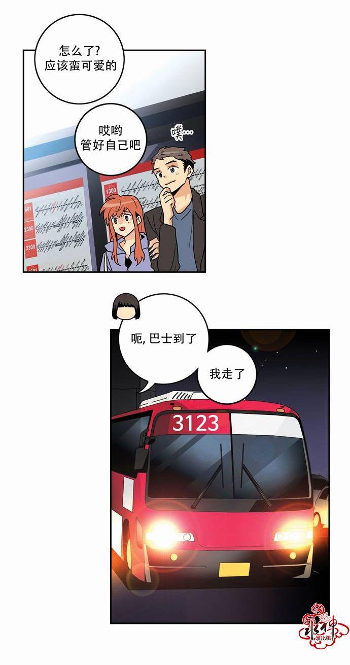 英秀的春天 12话 第9页