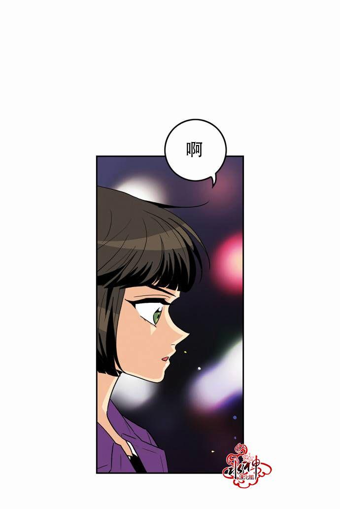 英秀的春天 12话 第10页