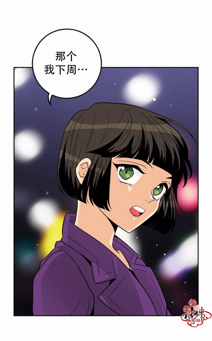 英秀的春天 12话 第11页