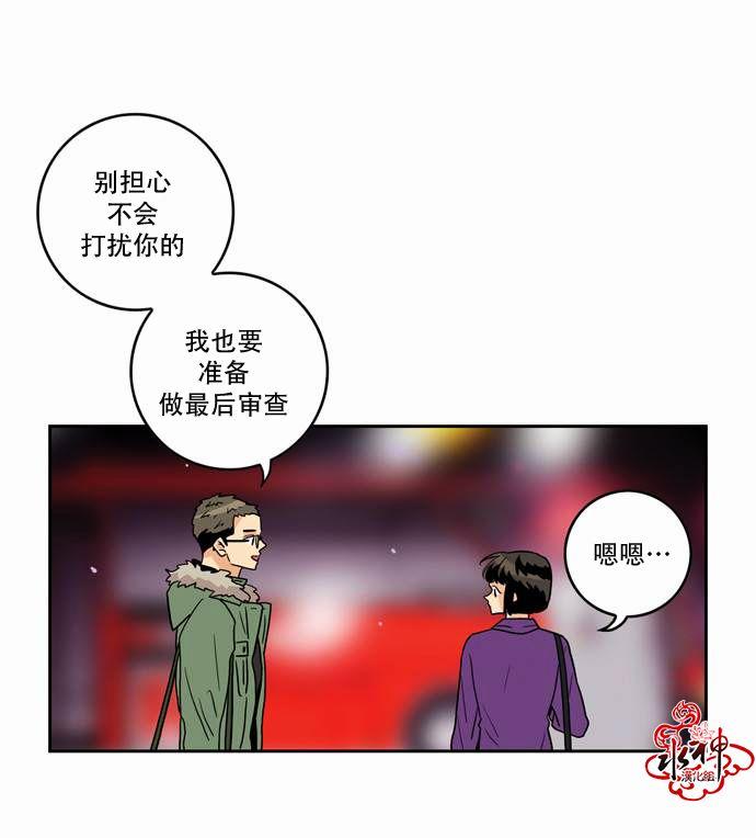 英秀的春天 12话 第13页