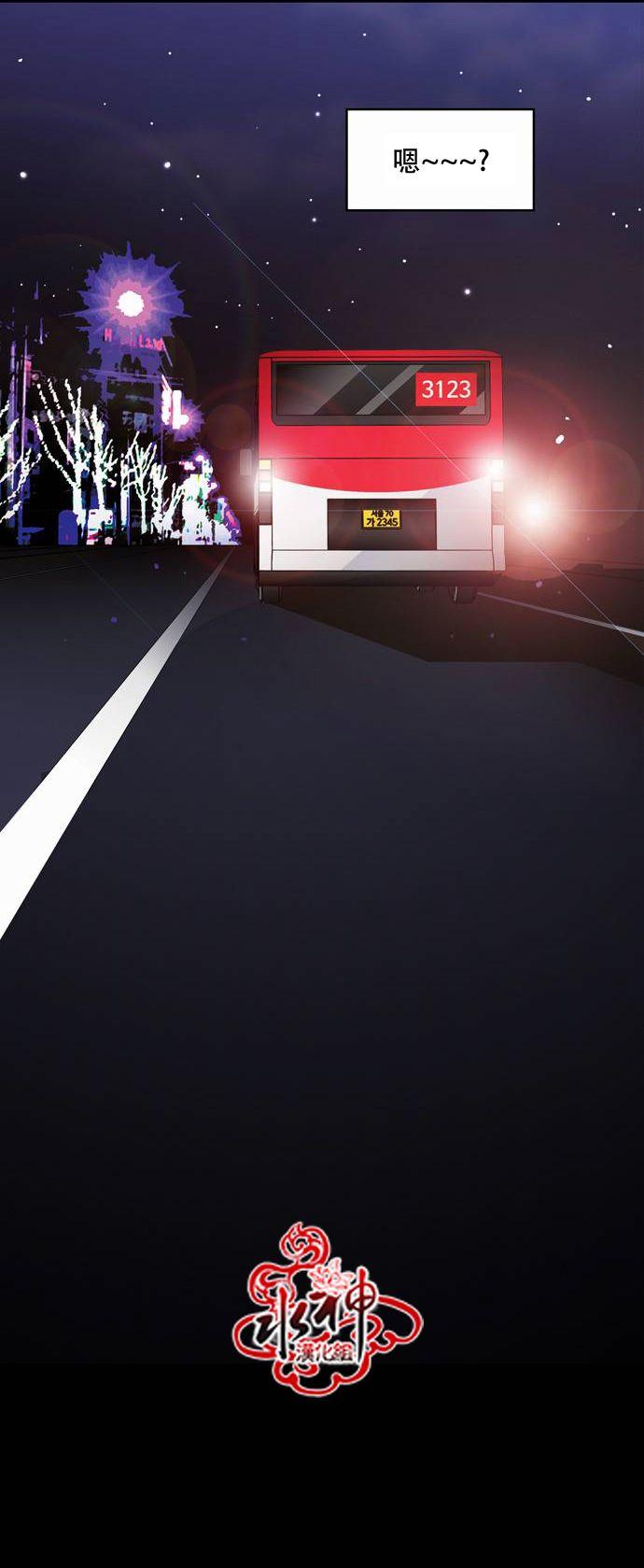 英秀的春天 12话 第15页