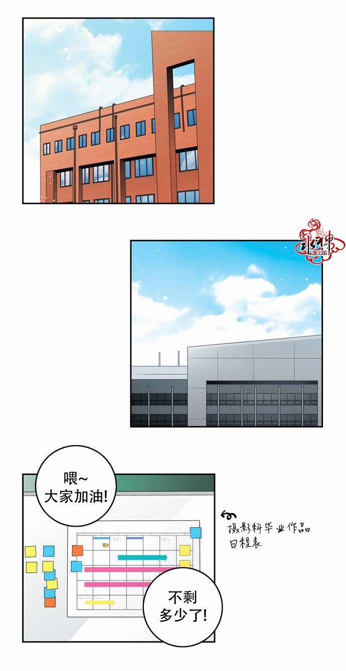 英秀的春天 12话 第17页