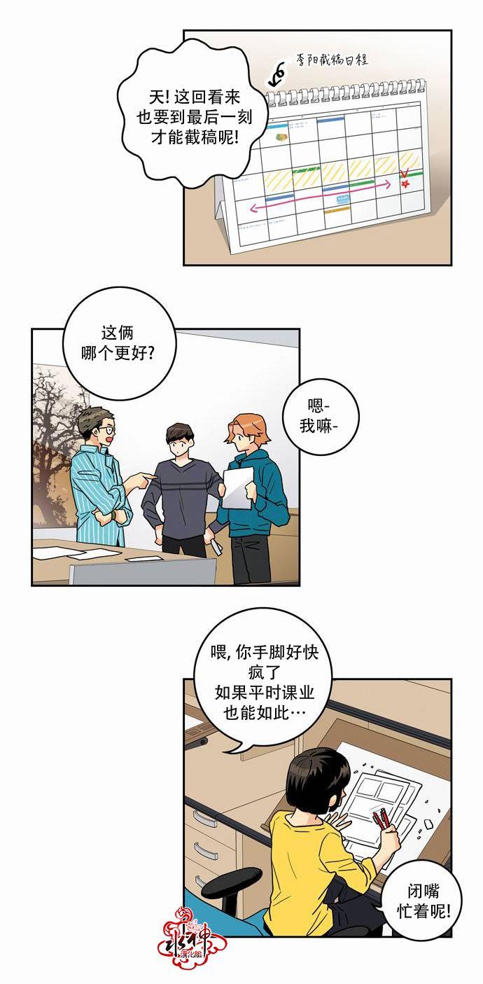 英秀的春天 12话 第18页