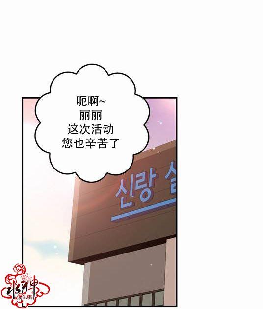 英秀的春天 12话 第20页