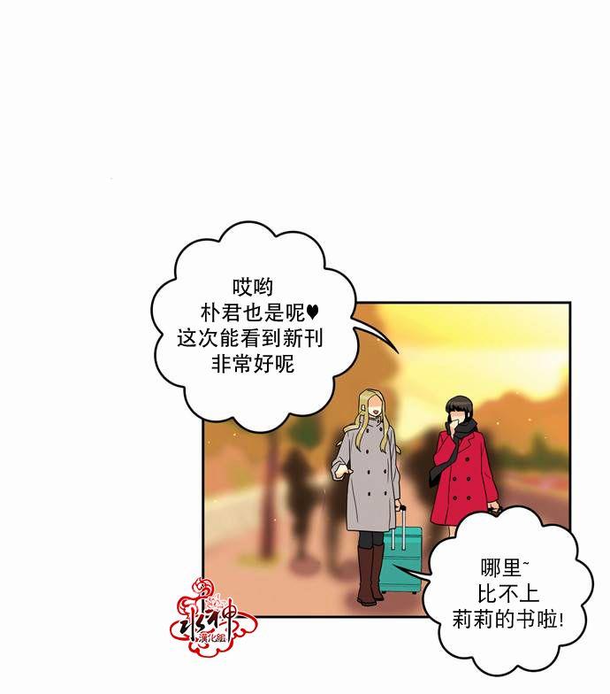 英秀的春天 12话 第21页