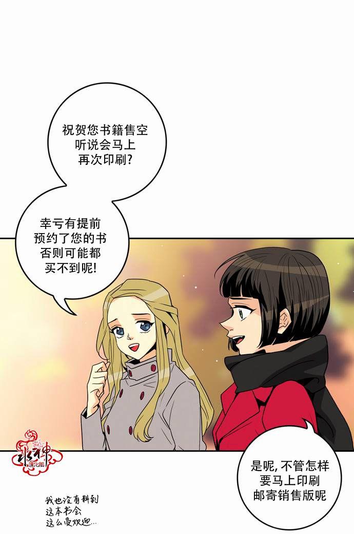 英秀的春天 12话 第22页