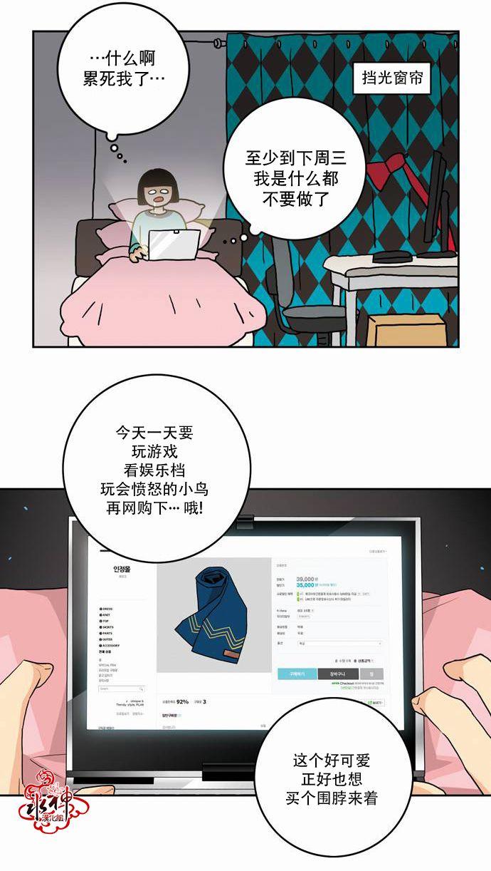 英秀的春天 12话 第27页