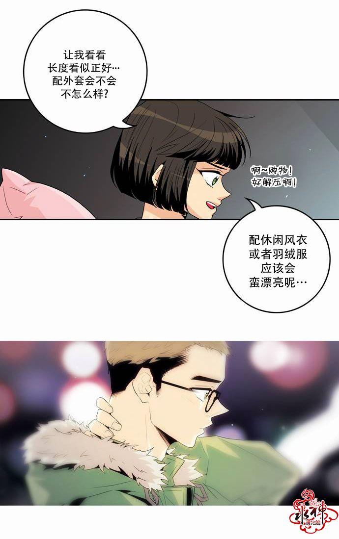 英秀的春天 12话 第28页