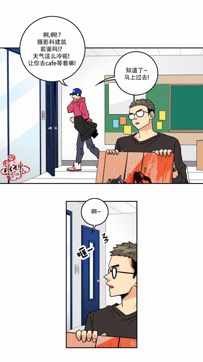 英秀的春天 12话 第33页