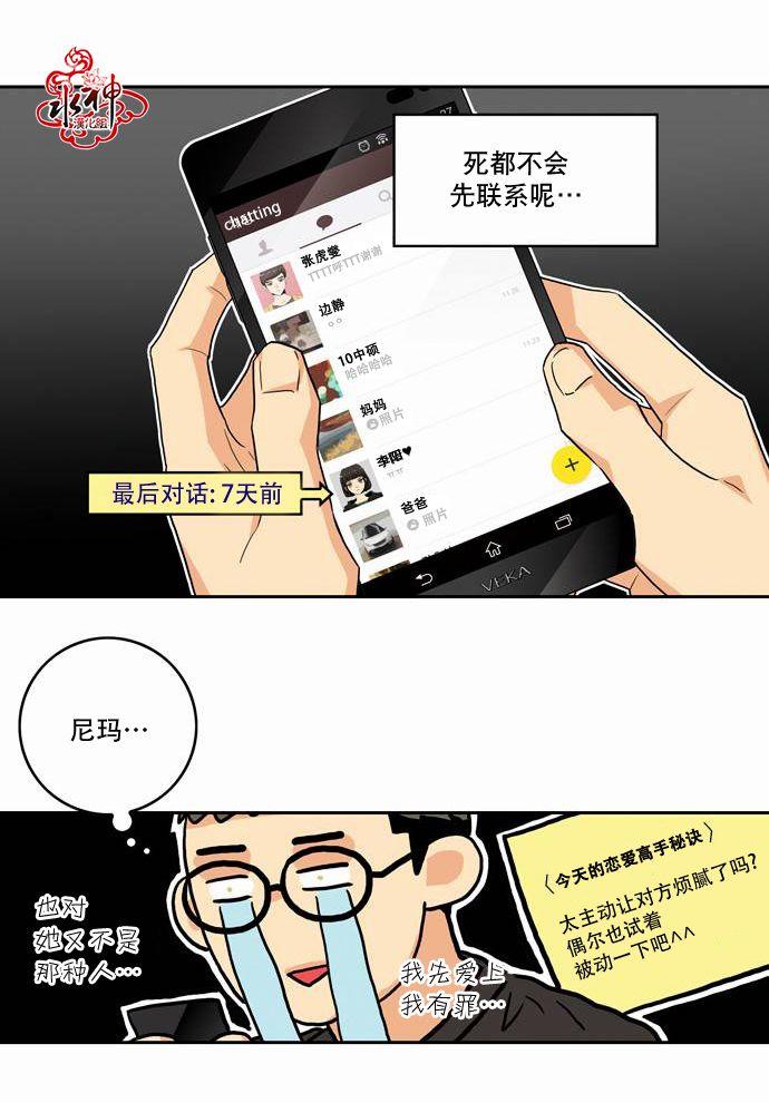 英秀的春天 12话 第35页