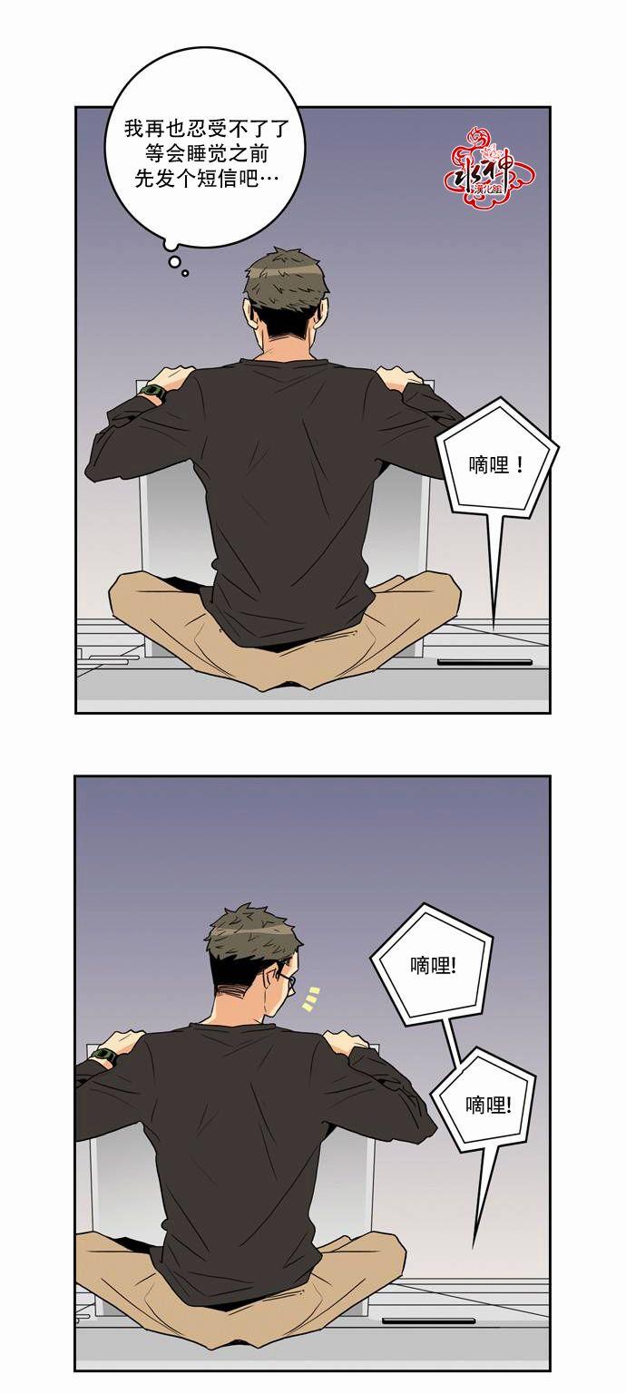 英秀的春天 12话 第36页