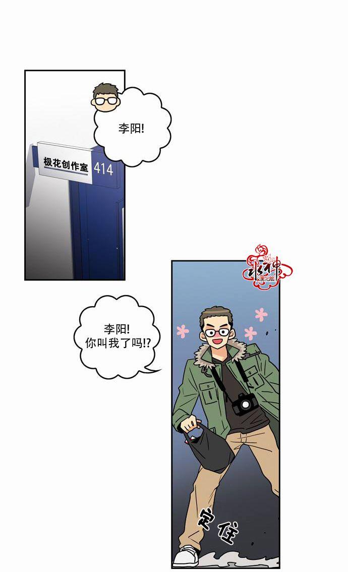 英秀的春天 12话 第38页