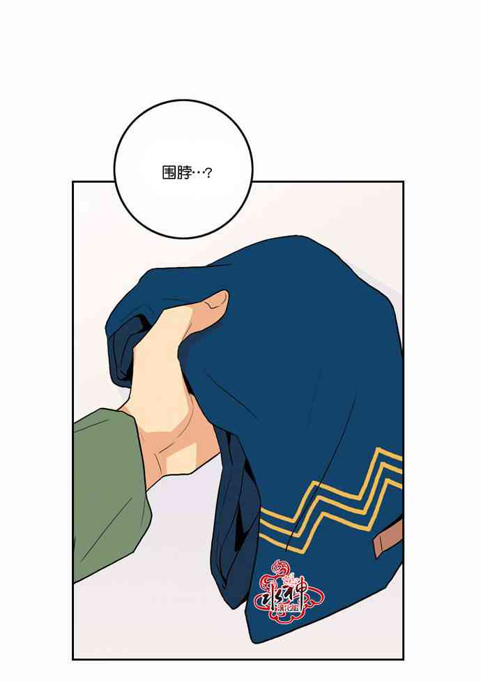 英秀的春天 13话 第4页