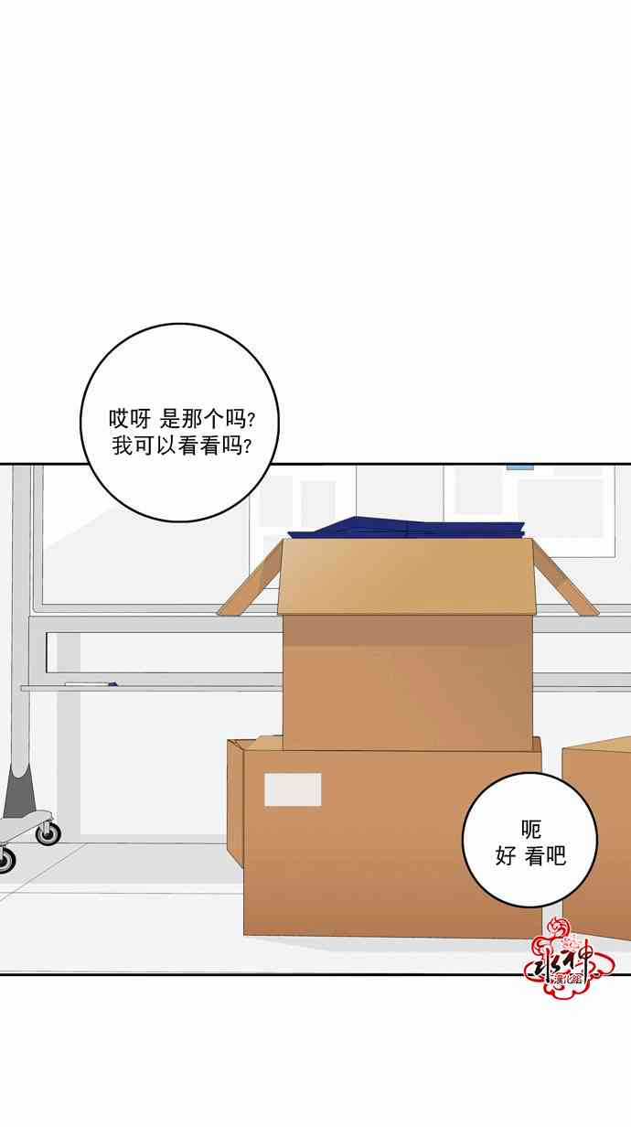 英秀的春天 13话 第10页