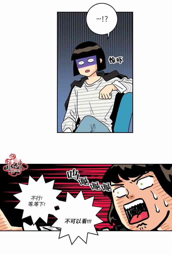 英秀的春天 13话 第11页