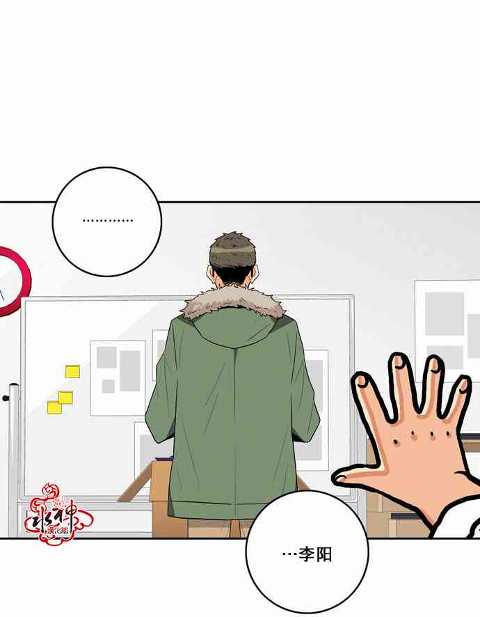 英秀的春天 13话 第12页