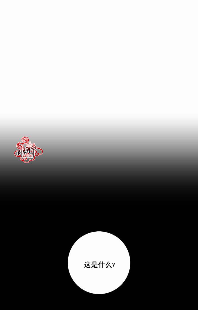 英秀的春天 13话 第13页