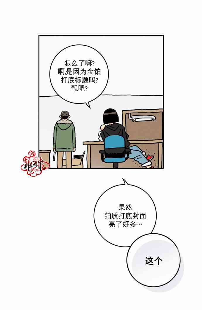 英秀的春天 13话 第15页