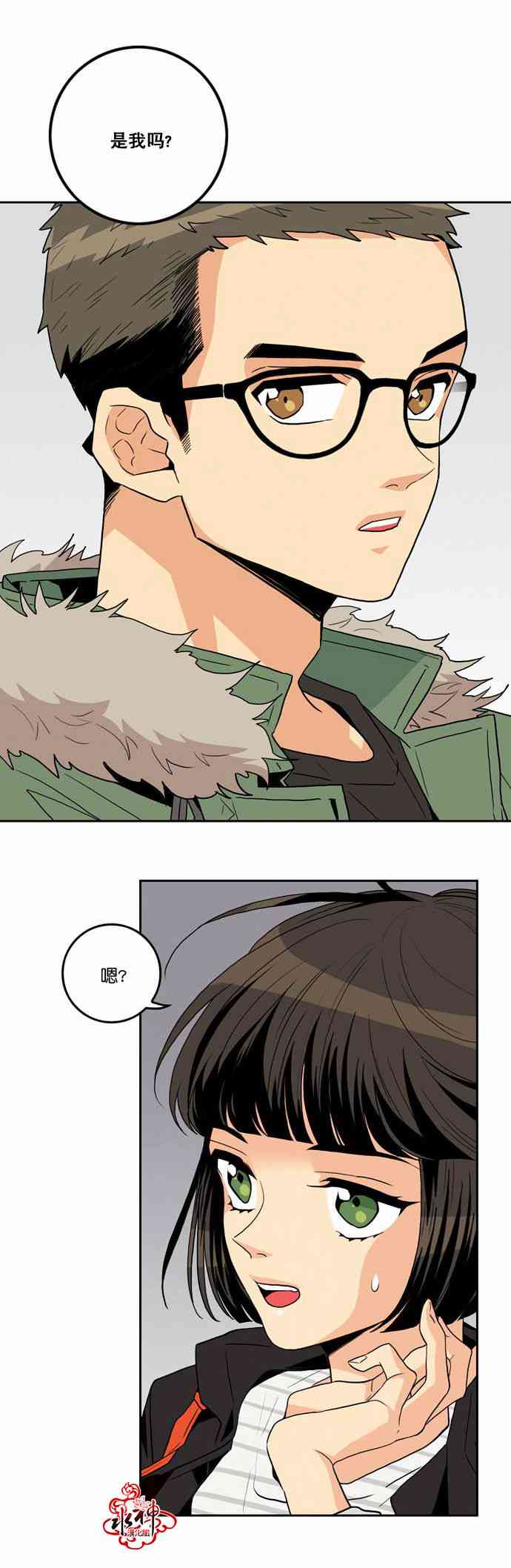 英秀的春天 13话 第16页