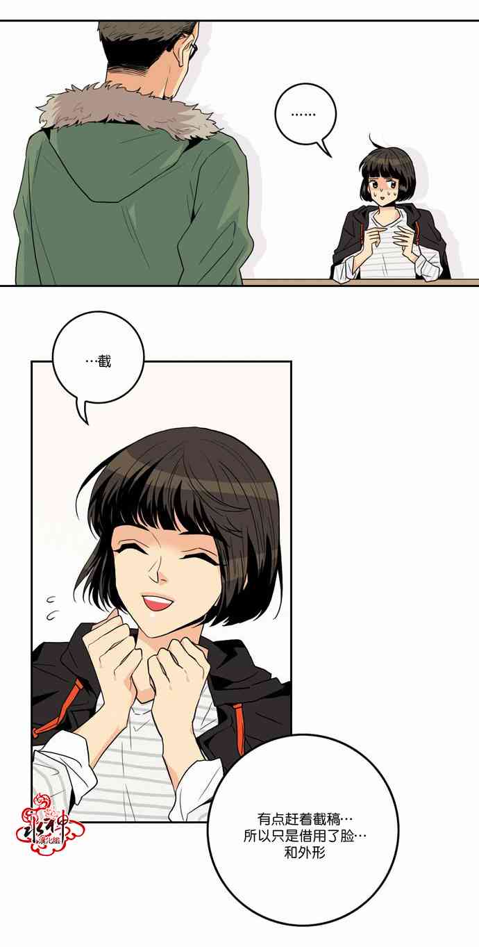 英秀的春天 13话 第18页