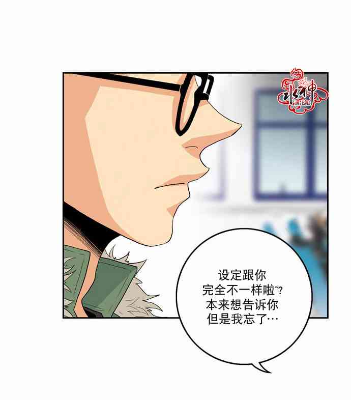 英秀的春天 13话 第19页