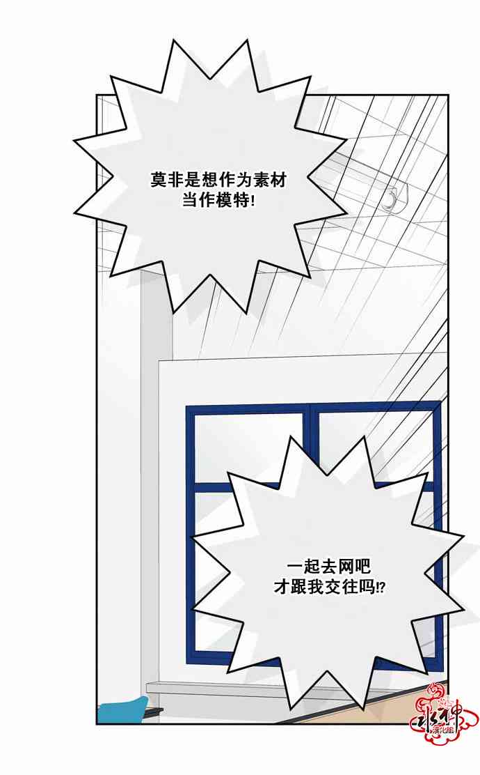 英秀的春天 13话 第22页