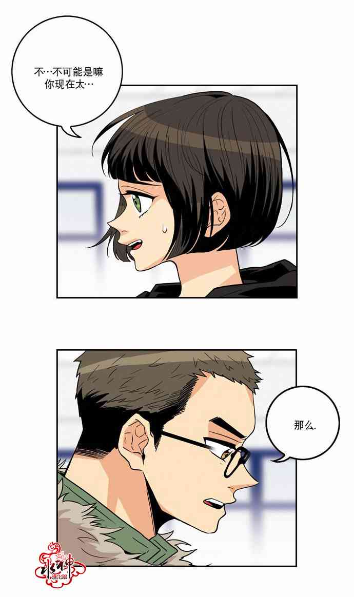 英秀的春天 13话 第23页