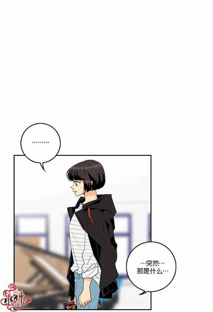 英秀的春天 13话 第27页