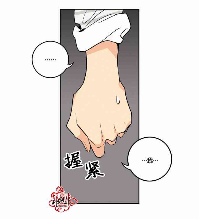 英秀的春天 13话 第28页