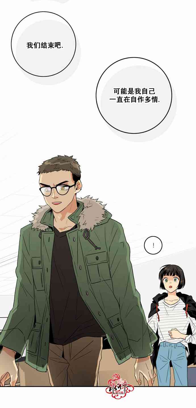 英秀的春天 13话 第30页