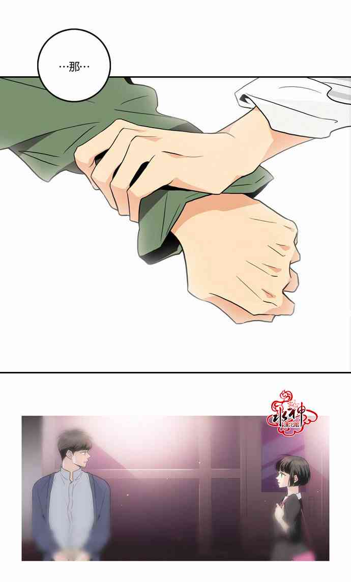 英秀的春天 13话 第33页