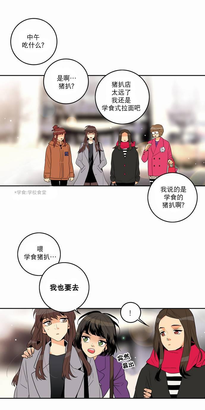 英秀的春天 14话 第1页