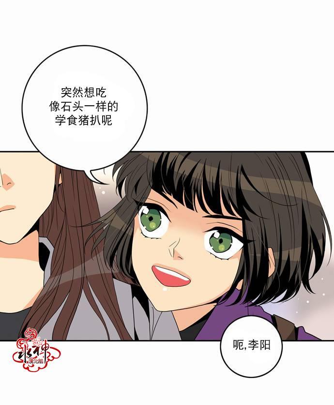 英秀的春天 14话 第2页