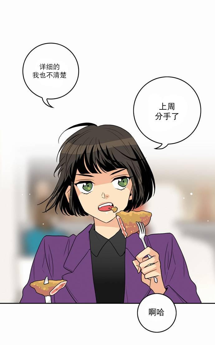 英秀的春天 14话 第6页