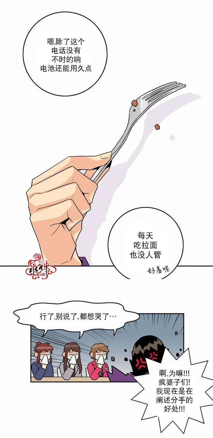 英秀的春天 14话 第9页