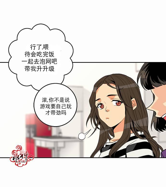 英秀的春天 14话 第10页