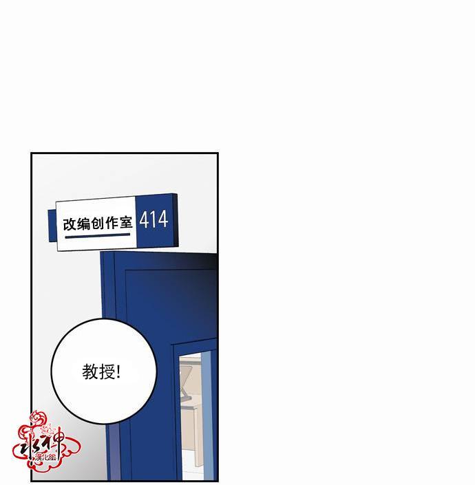 英秀的春天 14话 第11页