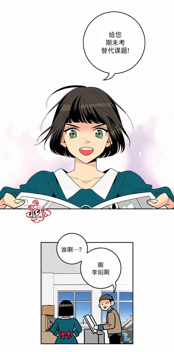 英秀的春天 14话 第12页