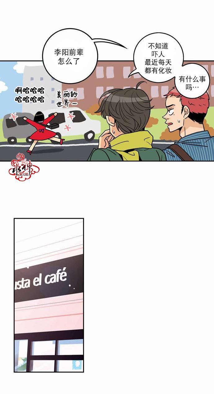 英秀的春天 14话 第15页