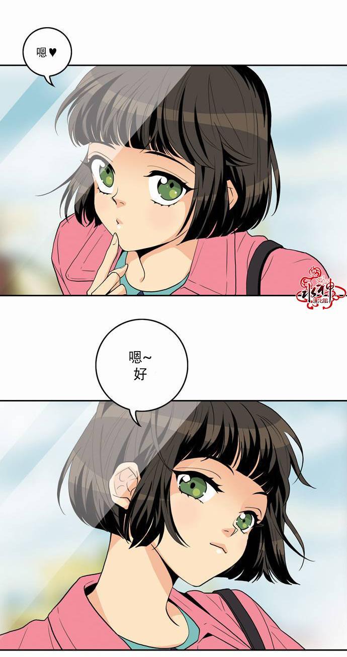 英秀的春天 14话 第16页